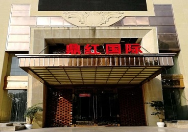 鹤壁市商务KTV真空哪家最开放-鼎红国际KTV消费价格玩乐点评