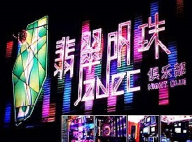 鹤壁市哪里荤的KTV陪酒女漂亮多-翡翠明珠KTV好玩会所体验